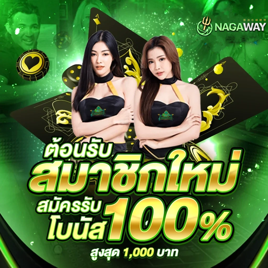 เข้าสู่ระบบ 789 คาสิโนออนไลน์ครบวงจร พร้อมโปรโมชั่นสุดฮอตที่สุดในไทย