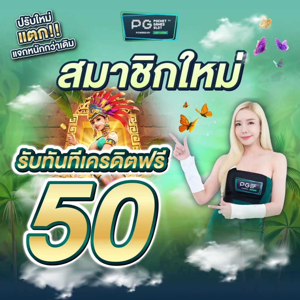 เข้าสู่ระบบ Ambbet Evo คาสิโนออนไลน์ครบวงจร พร้อมโปรโมชันสุดพิเศษ