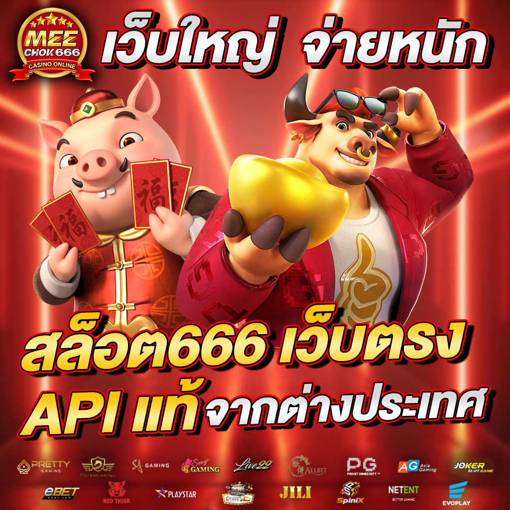 เข้าสู่ระบบ PG 888 คาสิโนออนไลน์อันดับหนึ่งในไทย เล่นง่าย จบเร็ว