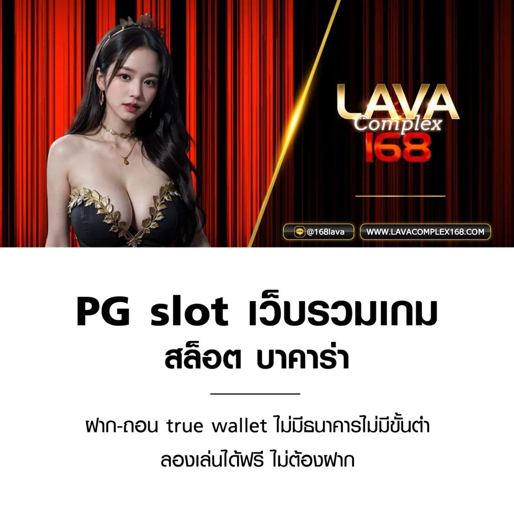 เข้าสู่ระบบ SSGAME666 คาสิโนออนไลน์ครบวงจร เล่นง่ายได้เงินจริง