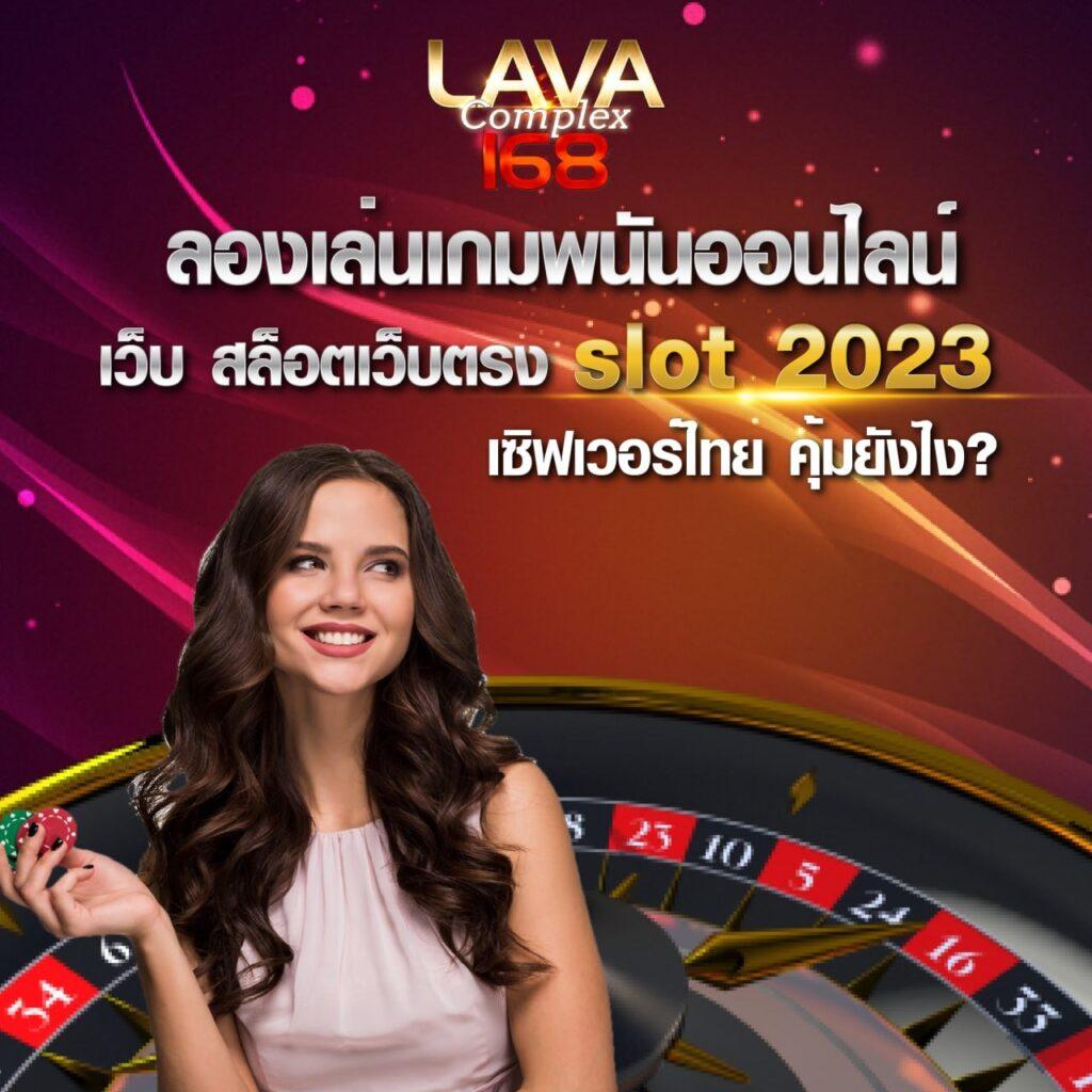 เข้าสู่ระบบ Zabbet168 อัปเดตล่าสุด ทางเข้าเล่นคาสิโนออนไลน์คุณภาพ