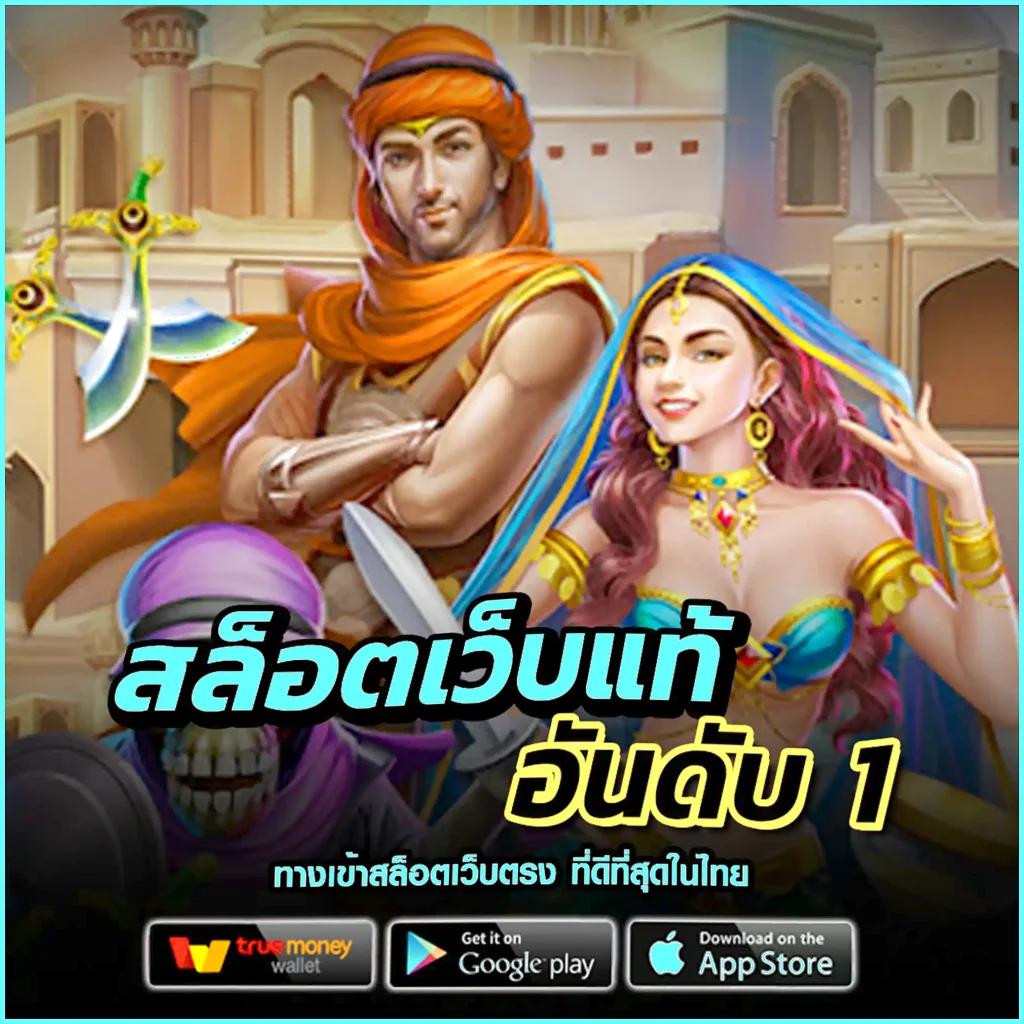 เข้าสู่ระบบ xoslotz ดาวน์โหลดล่าสุด เล่นสนุกทุกเกมในไทย