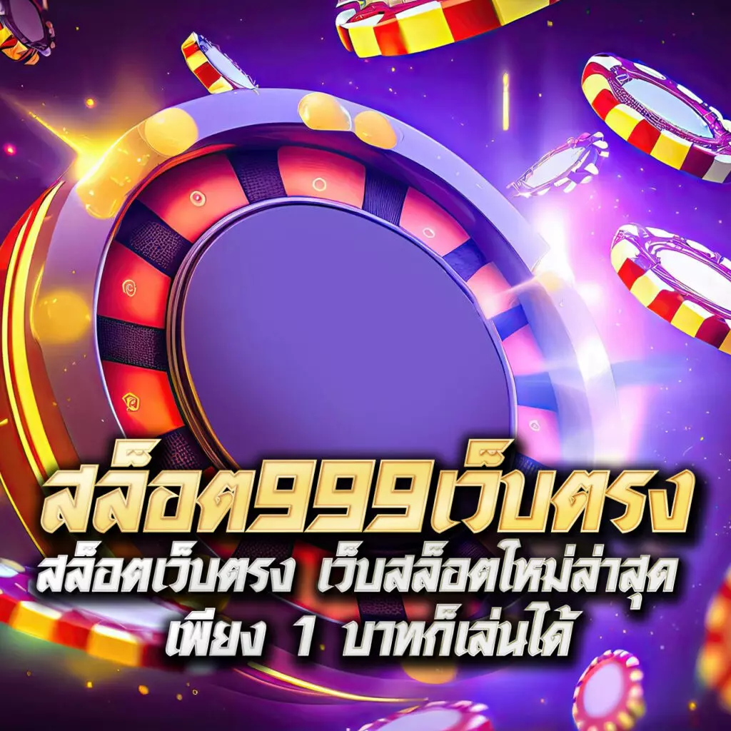 เครดิต ฟรี สล็อต เว็บตรง รวมเกมสล็อตแตกง่าย ฝากถอนไว มาแรง 2024
