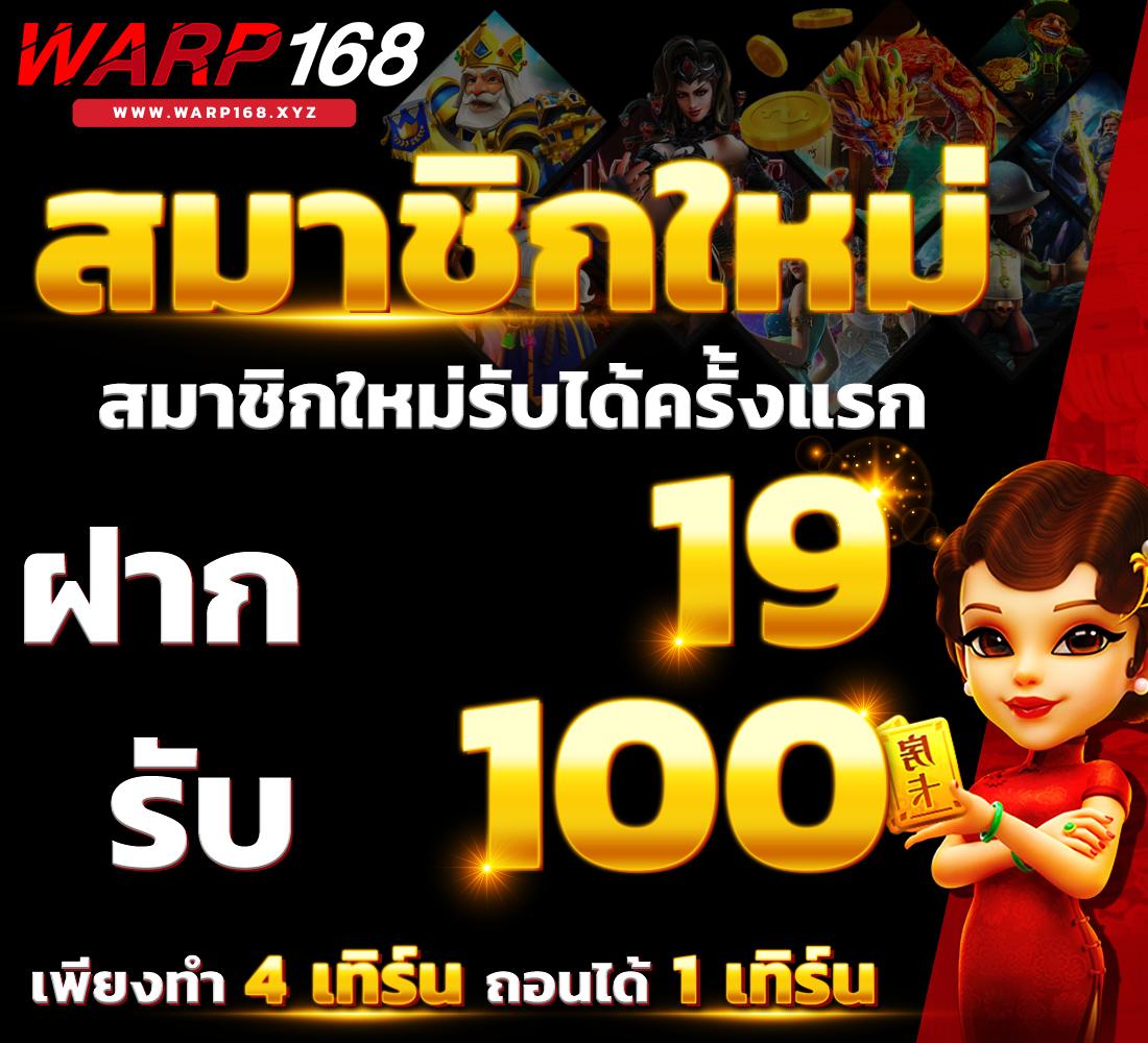 เครดิตฟรี128 คาสิโนแจกจริง โบนัสทันใจ สมัครง่ายในไทย