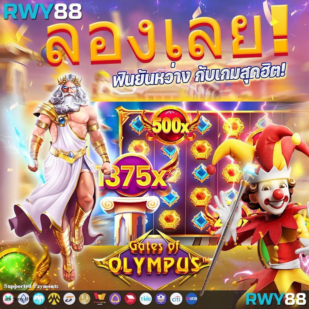 เครดิตฟรี50 ยืนยันเบอร์ ล่าสุด พร้อมโปรโมชั่นแรงสุดในไทย