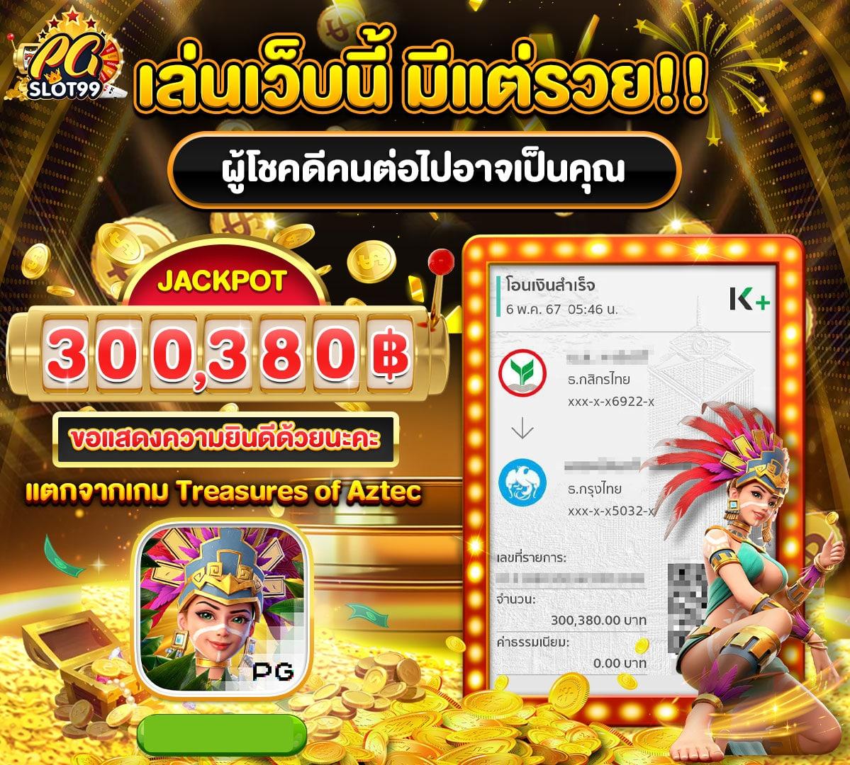 เครดิตฟรี 50 ล่าสุดกับ PG Betflik สมัครง่ายรับทันที