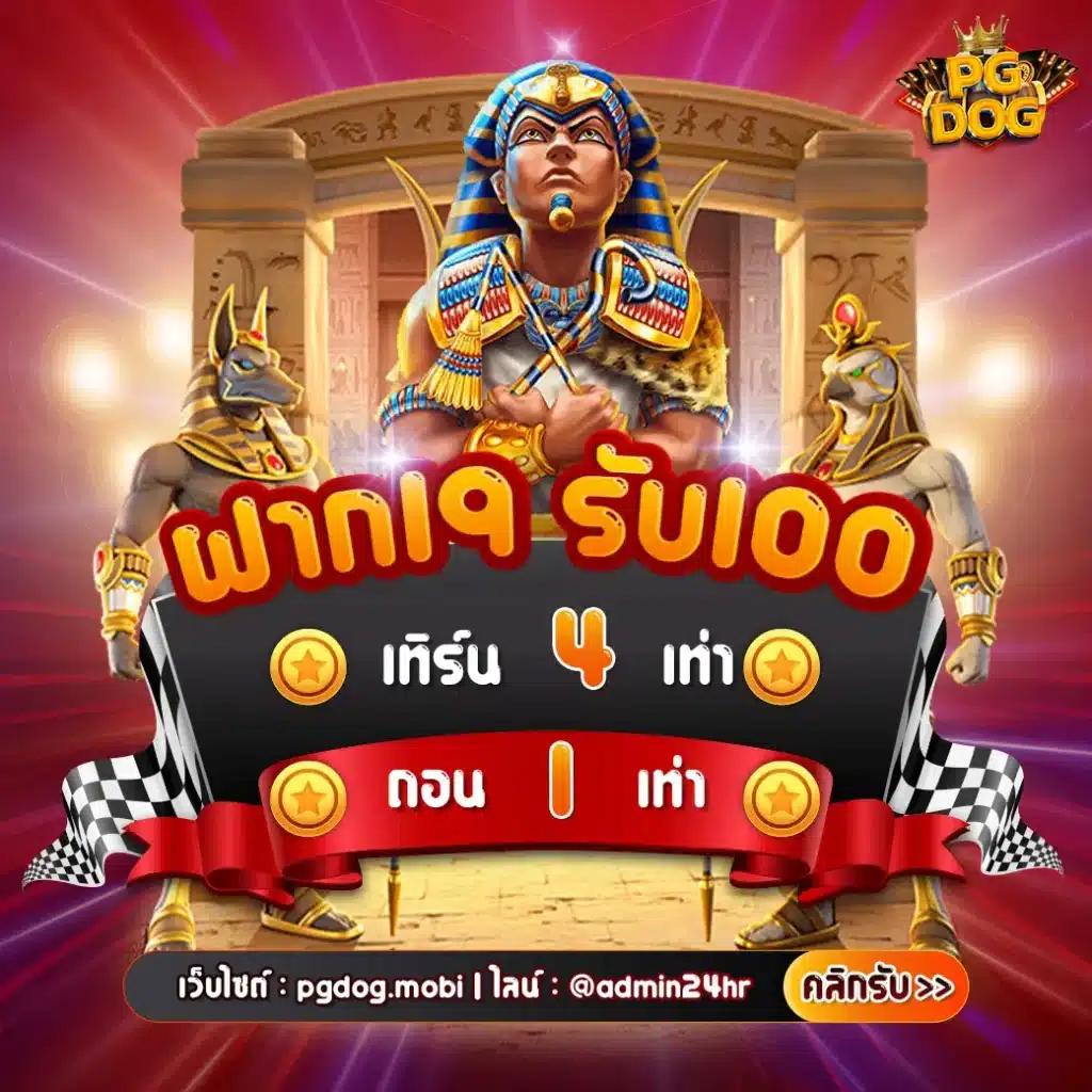 เครดิตฟรี 50 ไม่ต้องฝาก ไม่ต้องแชร์ ถอนได้ 300 ล่าสุด 2023