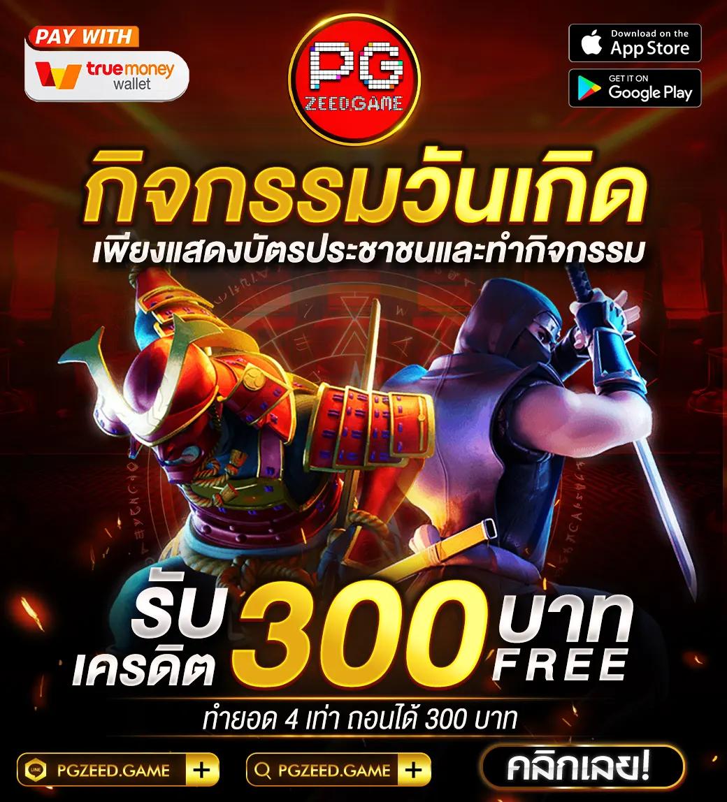 เครดิตฟรี 58 188 คาสิโนยอดนิยมล่าสุด เว็บตรงมั่นคงปลอดภัย