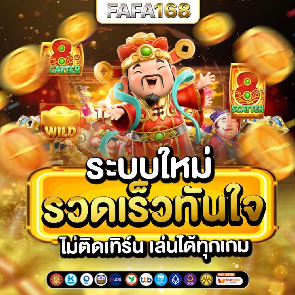 เครดิตฟรี กดรับเอง พร้อมโค้ดล่าสุด ระบบออโต้สมาชิกใหม่ทันที