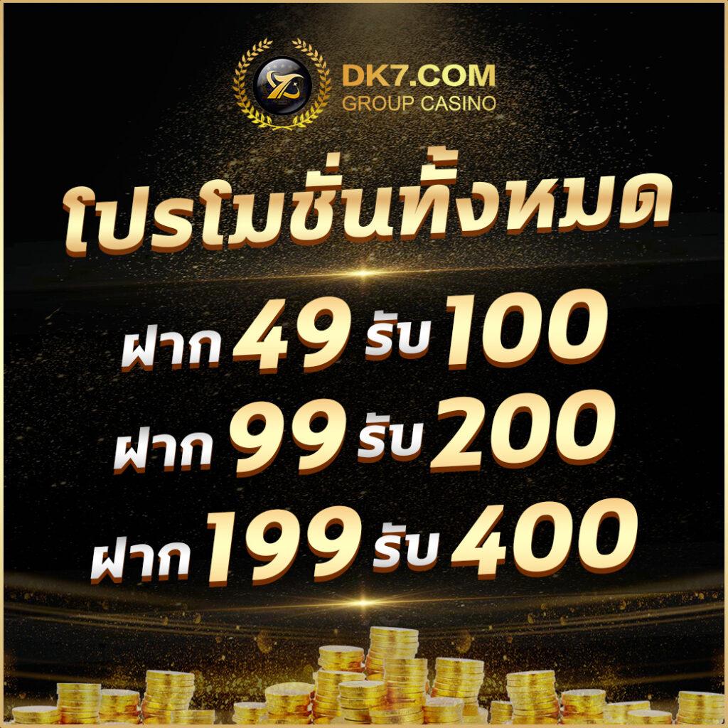 เจ็ดเอ็ม คาสิโนออนไลน์ชั้นนำ พร้อมระบบทันสมัยและโปรโมชั่นสุดคุ้ม