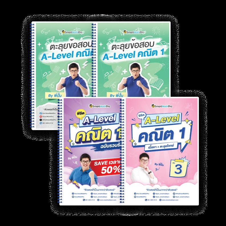 เช็คผลบอลล่าสุด | วิเคราะห์ผลแม่นยำทันใจในไทย
