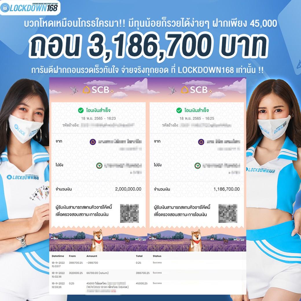 เช็คยอดเงินค้างทรู ล่าสุด รับเงินง่ายๆ ระบบทันสมัยในไทย