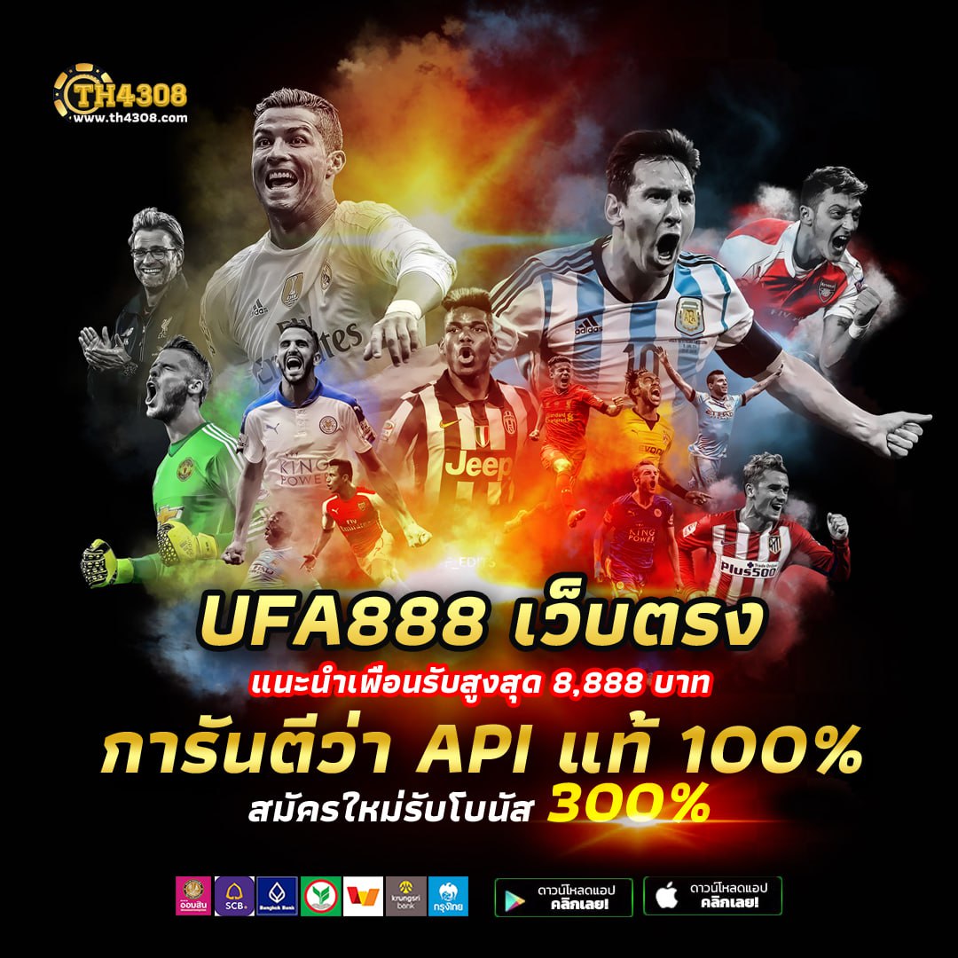 เช็คราคาบอล แบรนด์คาสิโนออนไลน์อันดับ 1 พร้อมโปรโมชั่นสุดคุ้ม