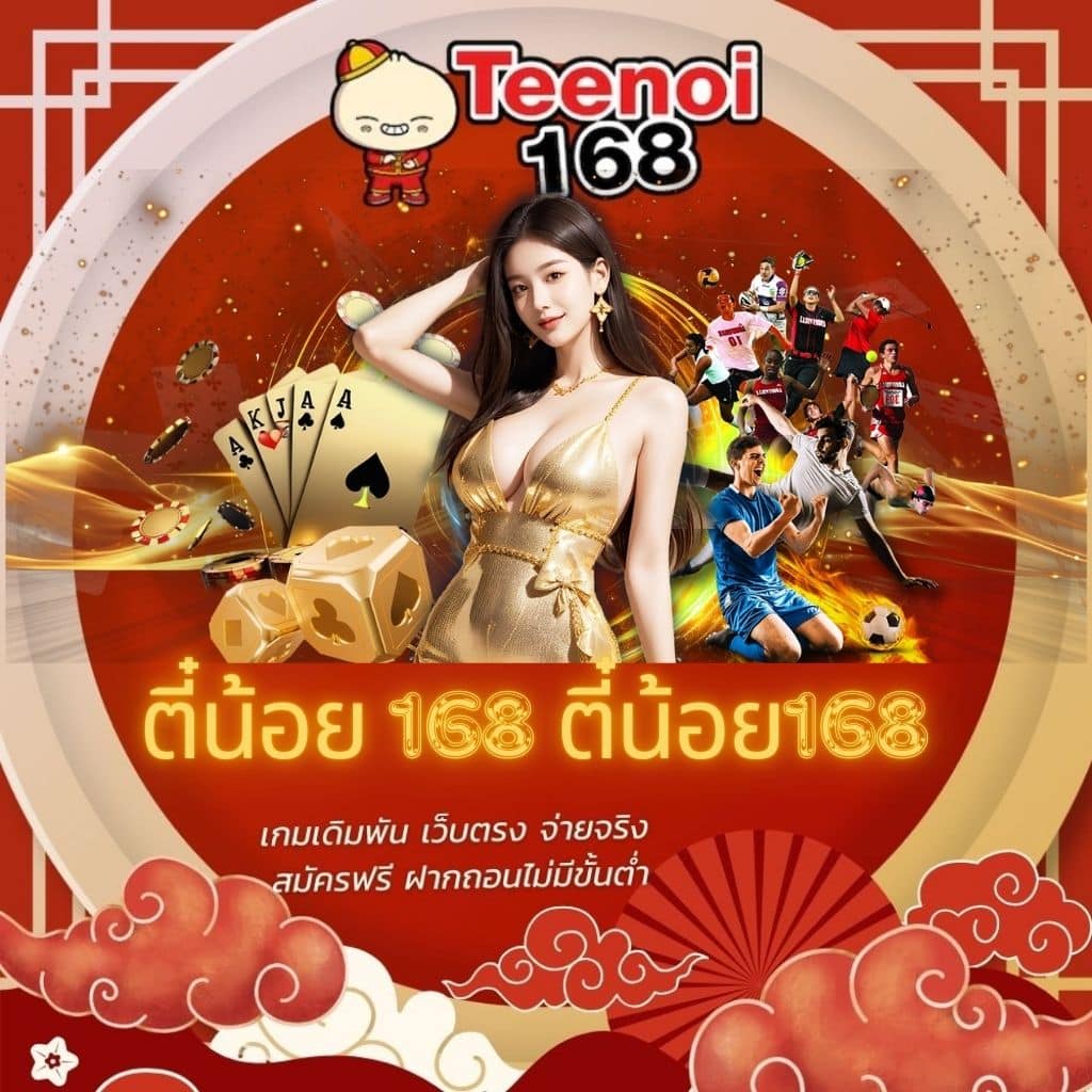 เซเรน่า คาสิโนสด เกมสล็อต ระบบออโต้ บริการครบครันในไทย