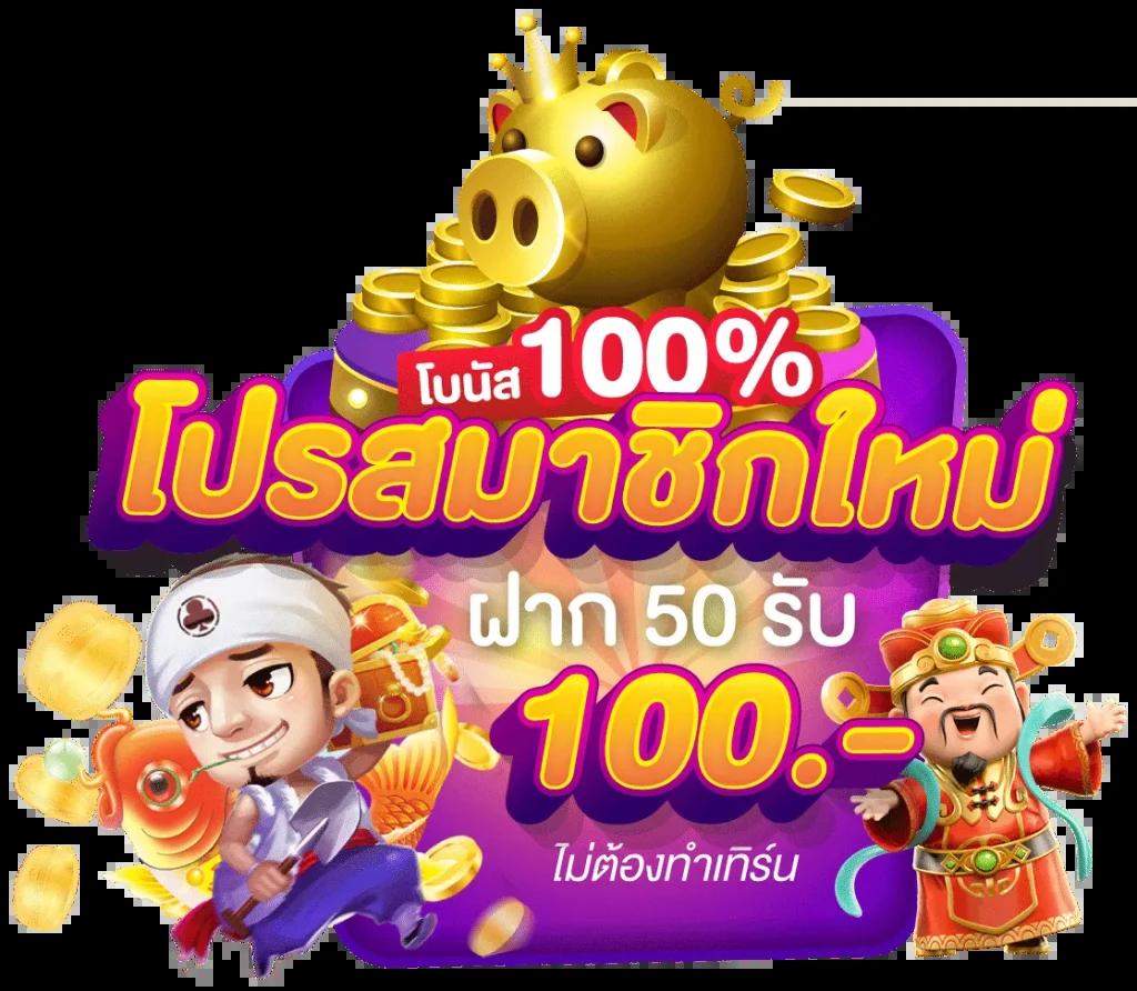 เดิมพันครบ จบใน 888all คาสิโนยอดนิยมอันดับ 1 ของไทย
