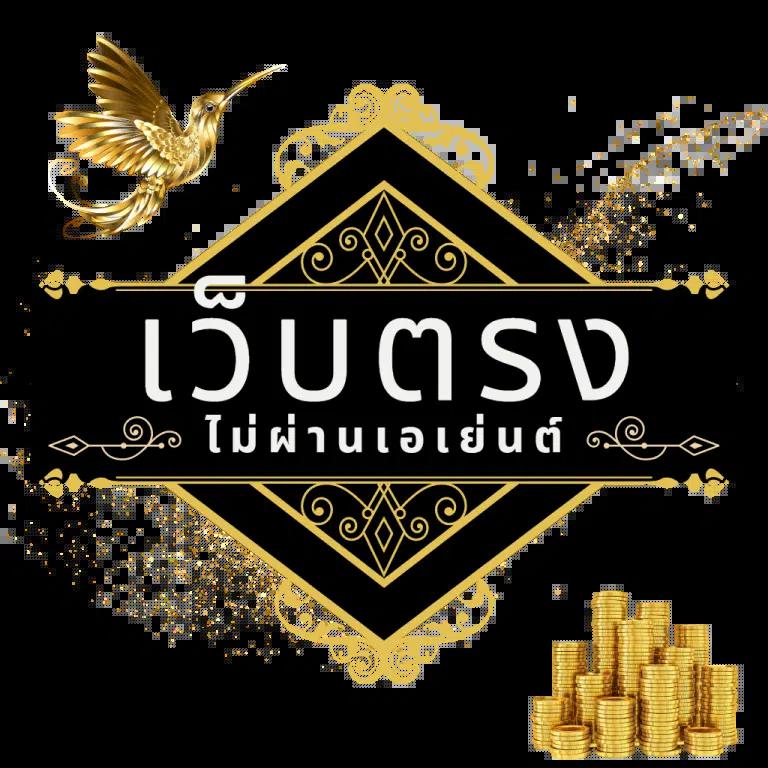 เดิมพันบอลสดภาษาไทย ครบความนิยมอันดับ 1 ในประเทศไทย