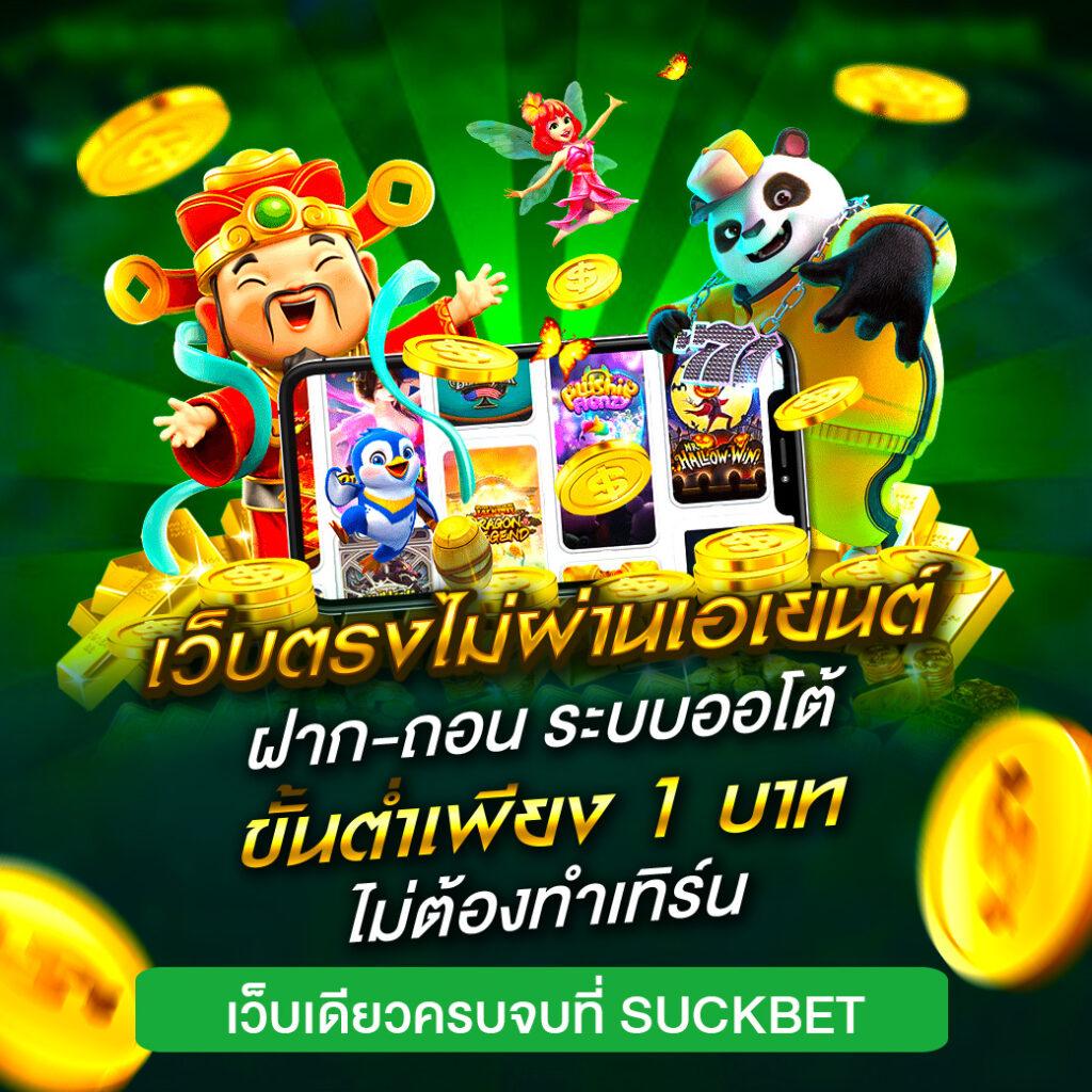 เดิมพันสูงสุดกับ betplay569 เว็บอันดับหนึ่งในไทย รับโปรโมชั่นสุดคุ้ม
