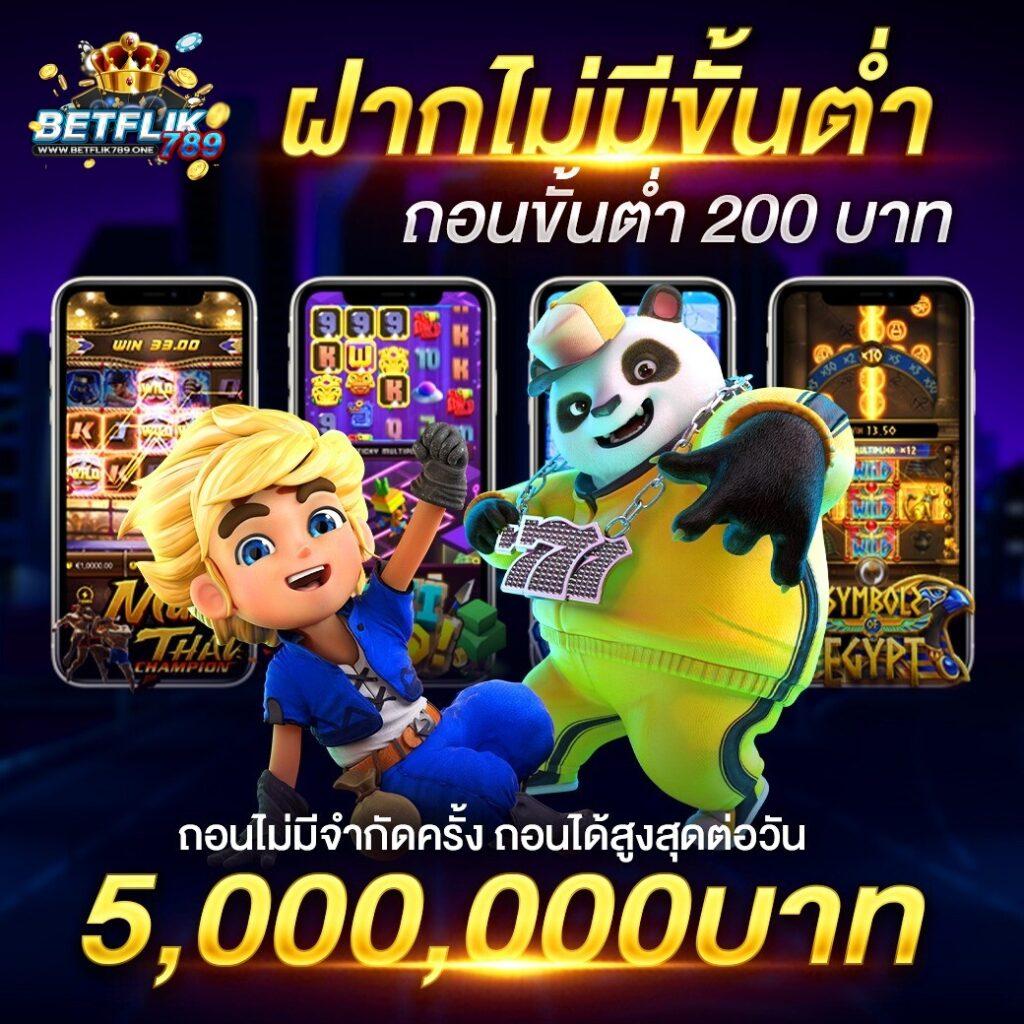 เดิมพันสุดมันส์กับ Betflik 78 คาสิโนครบครัน ส่งตรงความสนุกถึงมือคุณ