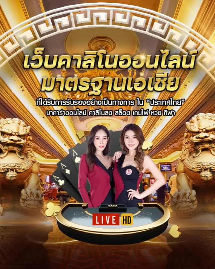 เดิมพันสนุกกับ popza24k คาสิโนออนไลน์อันดับหนึ่งในไทย เล่นง่ายจ่ายจริง