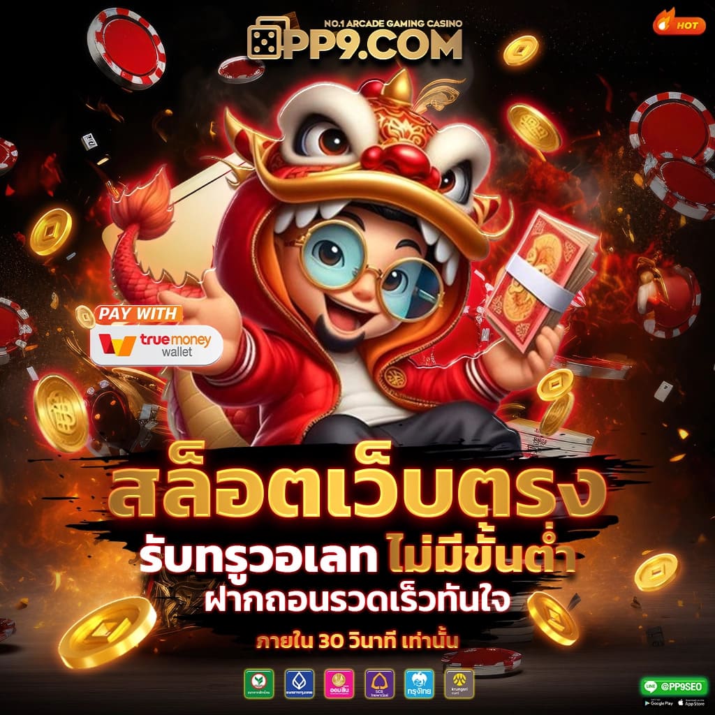 เดิมพันสล็อตออนไลน์กับ สล็อต PG 888 มั่นใจปลอดภัย ระบบเสถียร