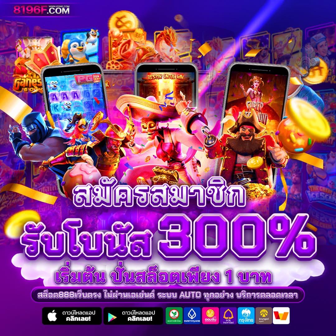 เดิมพันสล็อตออไนลน์กับ Omega X สล็อต พร้อมโปรโมชั่นสุดพิเศษ