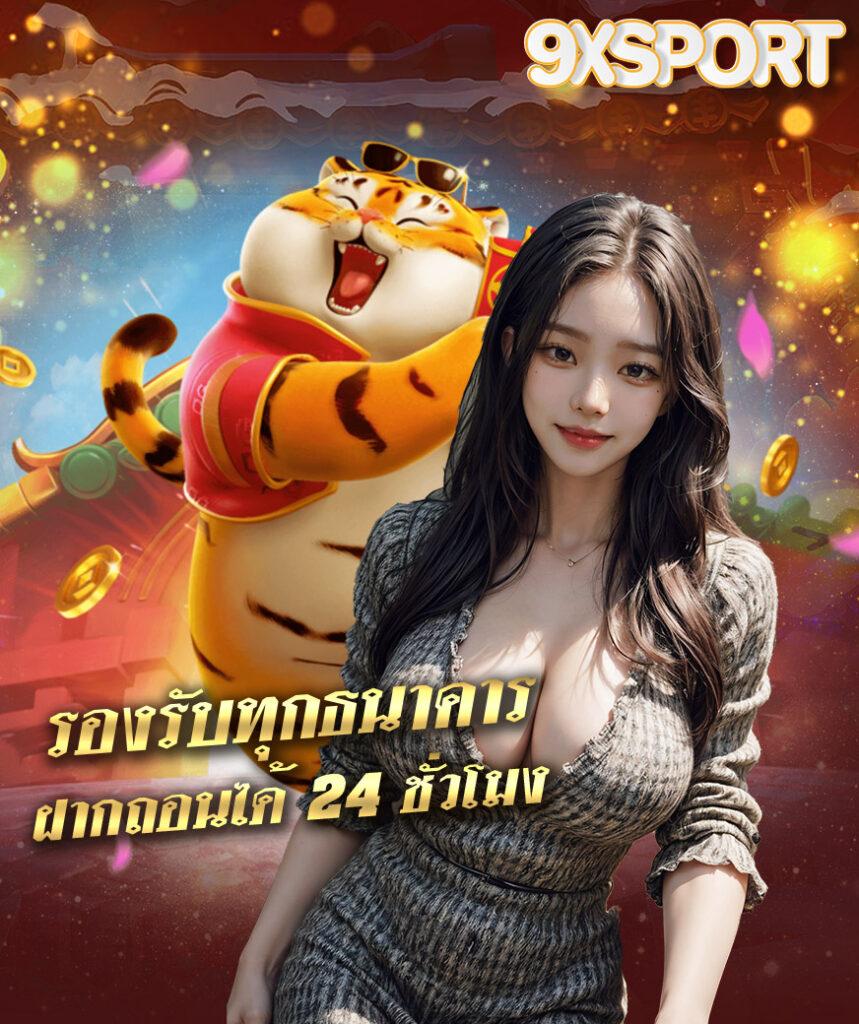 เดิมพันออนไลน์กับ ผลบอลสดตอง 8 เว็บตรง อันดับ 1 โอกาสชนะสูง