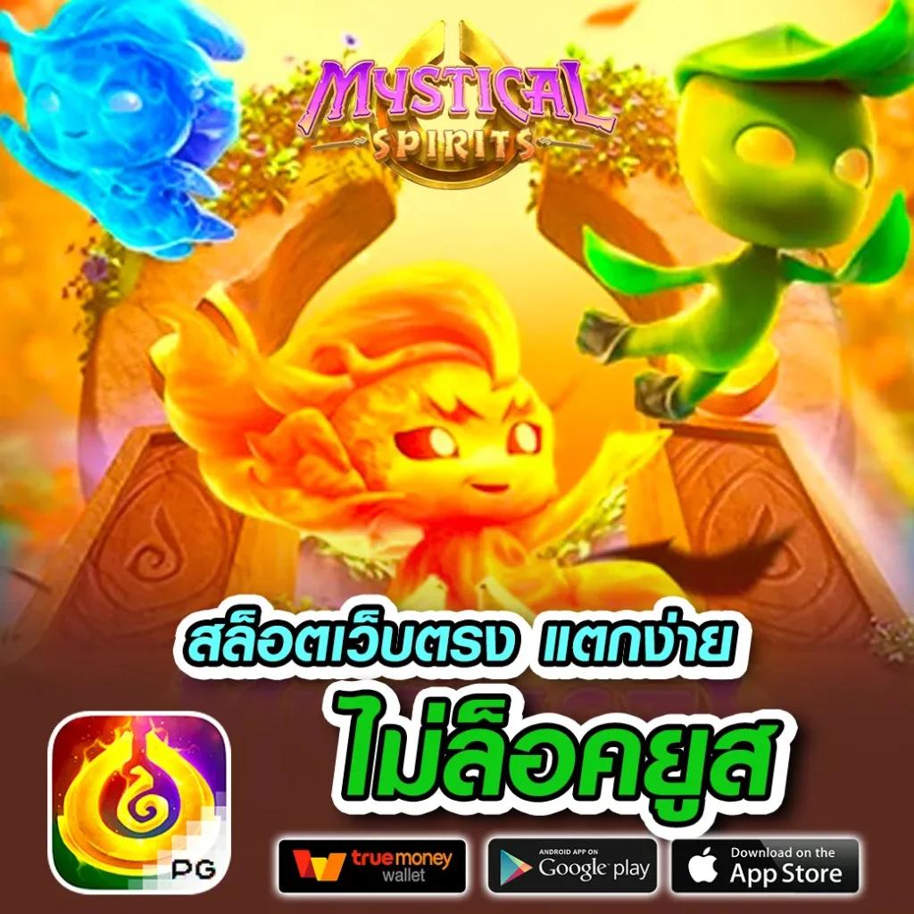 เดิมพันออนไลน์สุดมันกับ 369megame คาสิโนออนไลน์อันดับหนึ่งในไทย