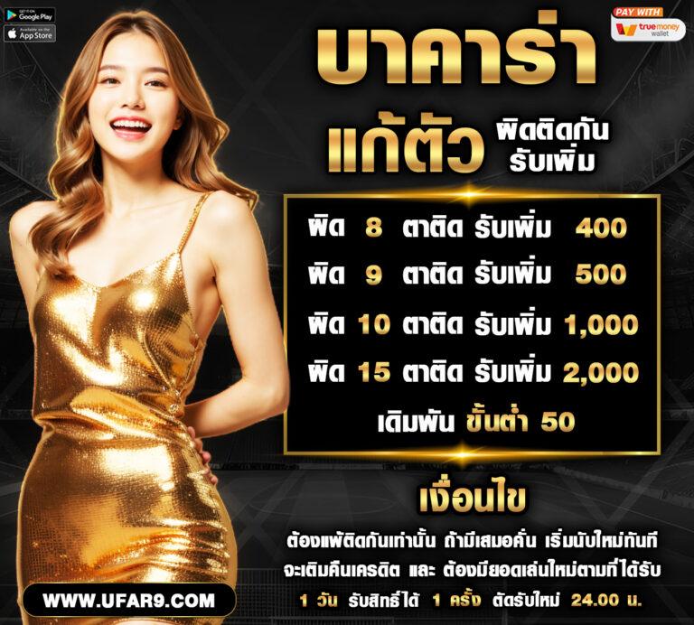 เบ ท ฟิก 93 แบรนด์คาสิโนออนไลน์ยอดนิยม ฝากถอนรวดเร็ว มั่นคงที่สุด