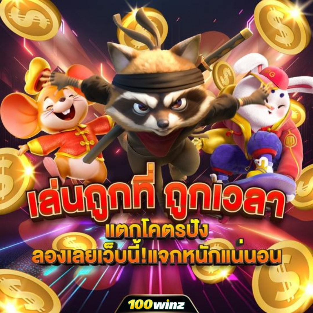 เบ ท ฟิก Co เว็บตรงคาสิโนออนไลน์ เล่นง่าย จ่ายจริง2024