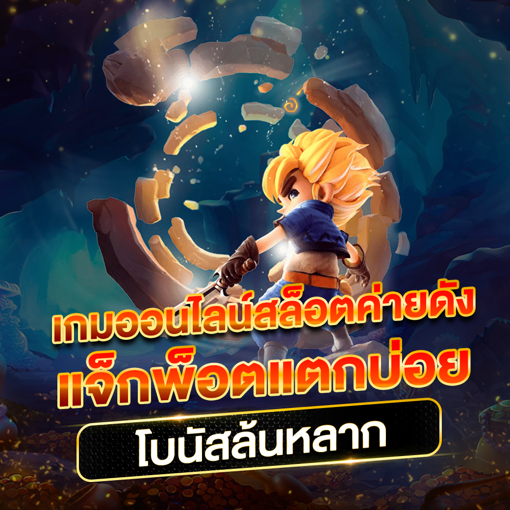 เบ็ดฟิก คาสิโนออนไลน์อันดับ1 รวมเกมสล็อตและเกมโต๊ะยอดนิยม 2024