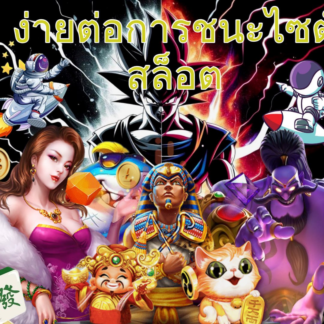 เบทฟิก168 เว็บตรงสล็อตใหญ่ที่สุด แจกเครดิตฟรี 24 ชั่วโมง