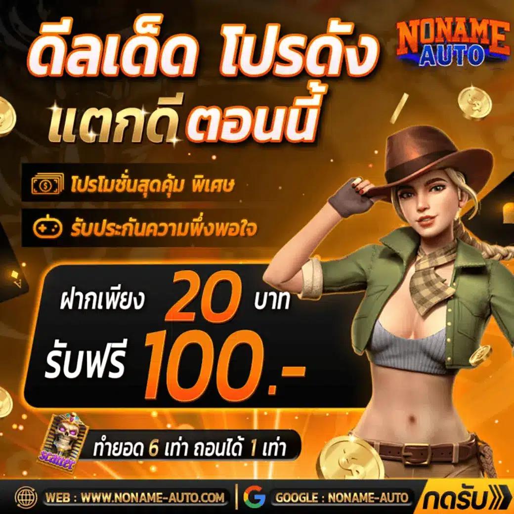 เบทฟิกคาสิโนเปิดใหม่ รวมเกมทำเงินยอดนิยม ครบในเว็บเดียว