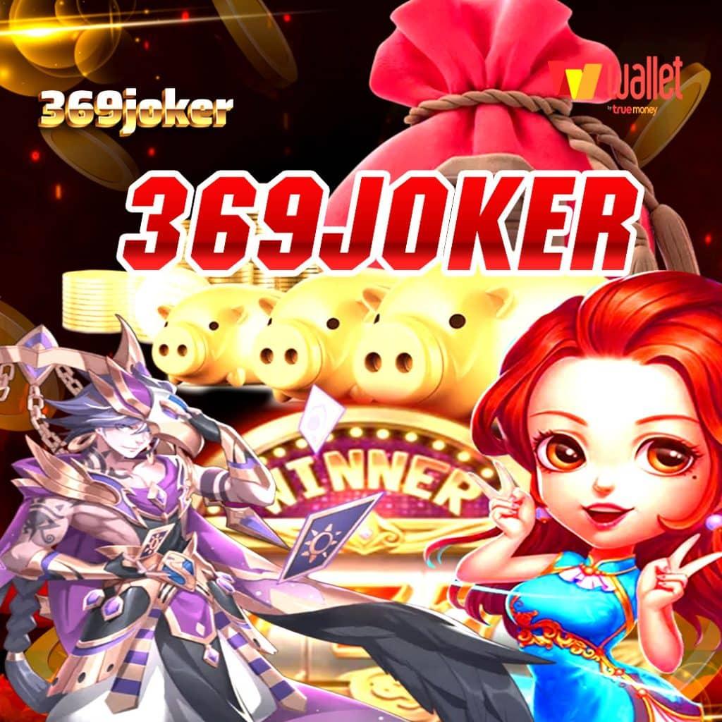 เมสล็อต666 คาสิโนครบวงจร แจ็คพอตแตกบ่อยที่สุดในไทย