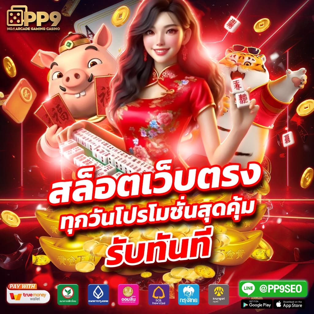 เลของค์ที คาสิโนออนไลน์ยอดนิยม ระบบถ่ายทอดสดคุณภาพสูง