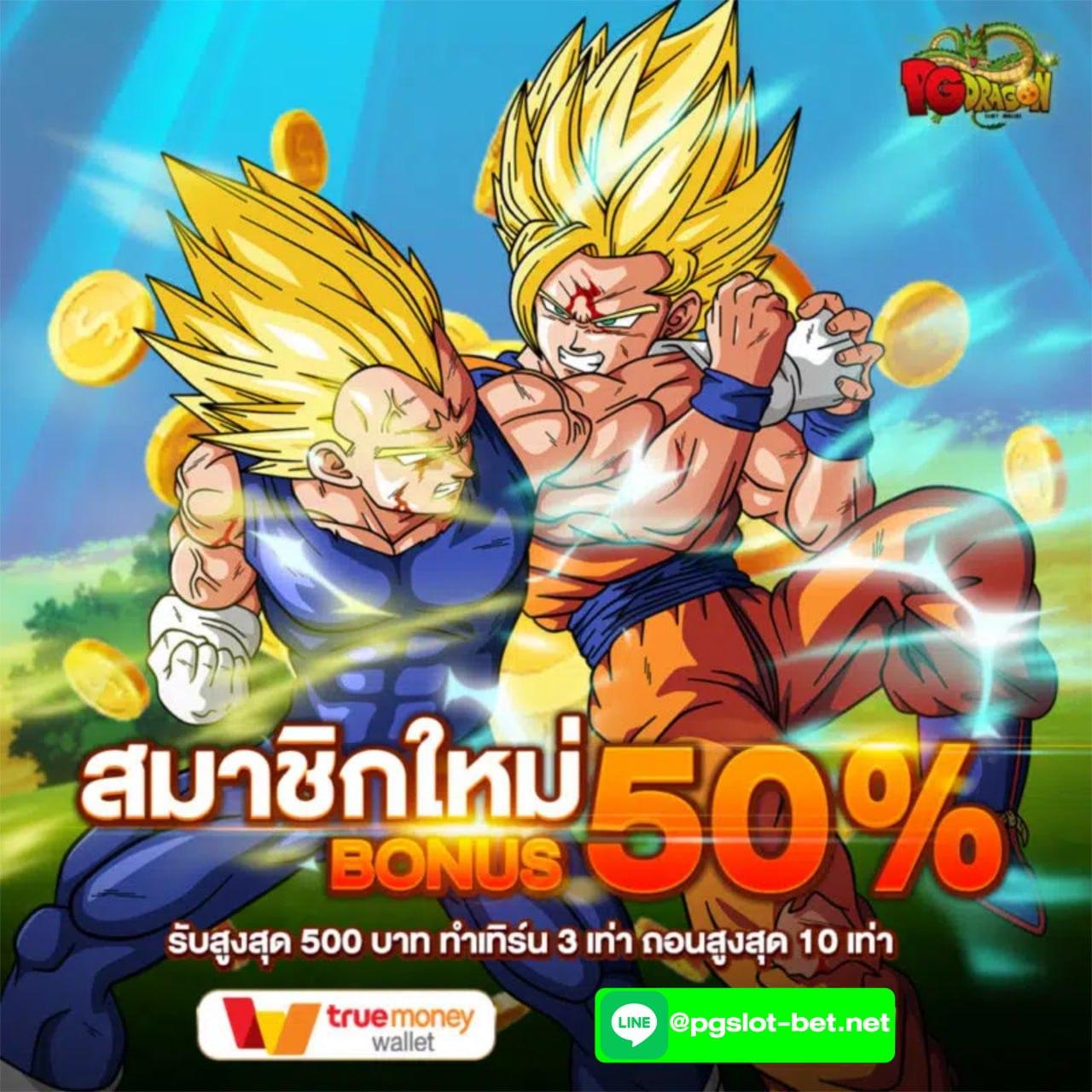 เล่น PG Slot เว็บตรง วอเลท ปลอดภัย มั่นคง เว็บล่าสุดในไทย