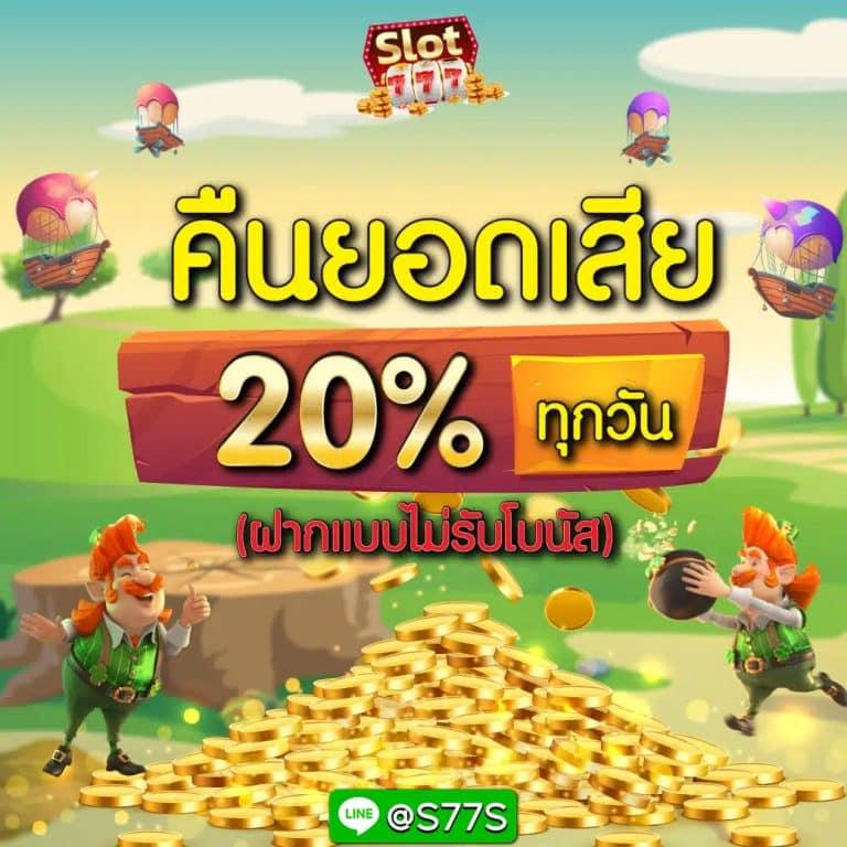 เล่น เกม สล็อต 777 รับโบนัสใหญ่ทุกวัน เว็บตรงเดิมพันง่าย สมัครเลย
