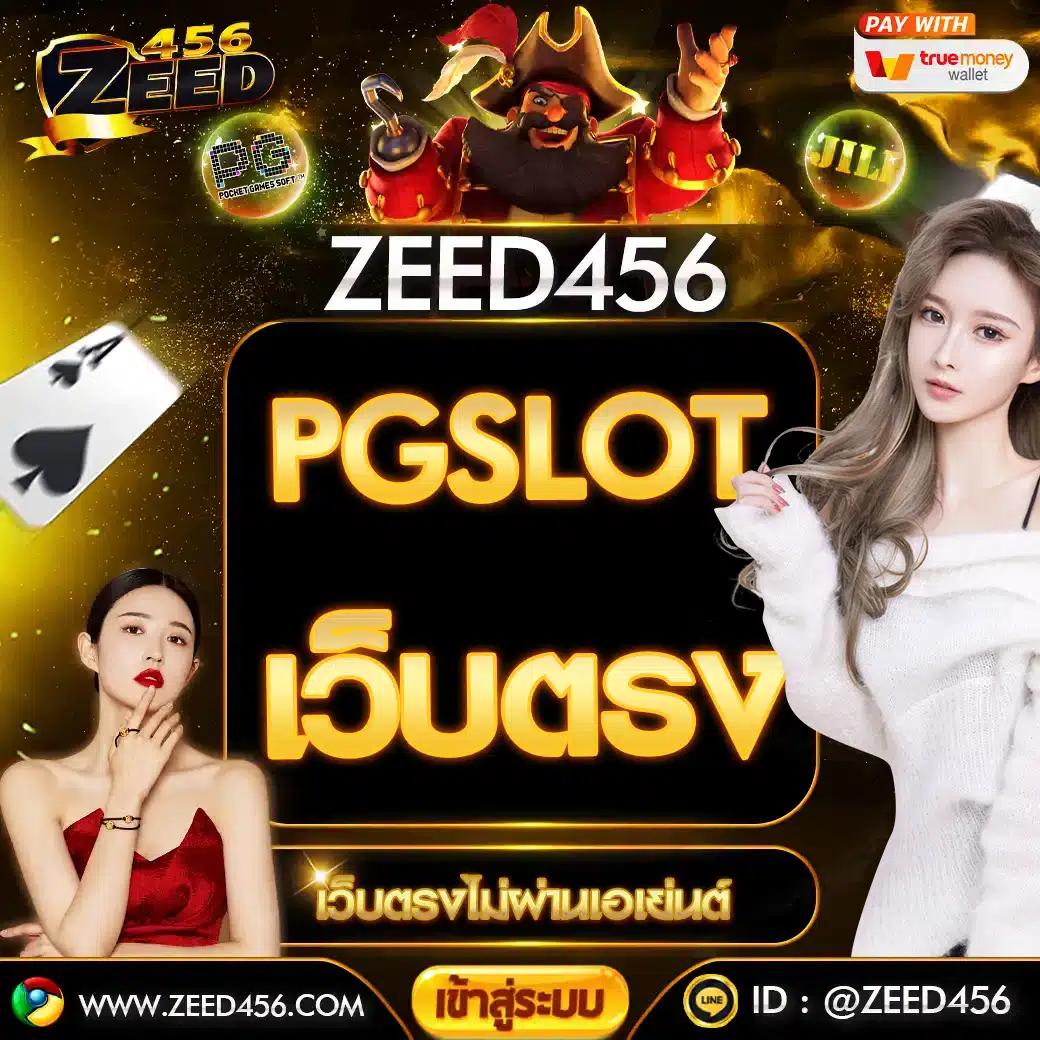 เล่น เกม สล็อต ฟรี บริการสล็อตออนไลน์ยอดนิยม ปลอดภัย 2024
