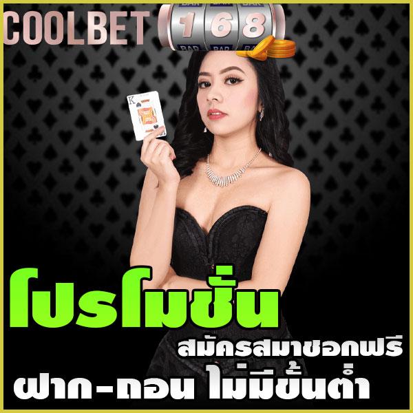 เล่น เว็บ สล็อต เว็บคาสิโนออนไลน์อันดับหนึ่งในไทย พร้อมโปรแรงเต็มพิกัด