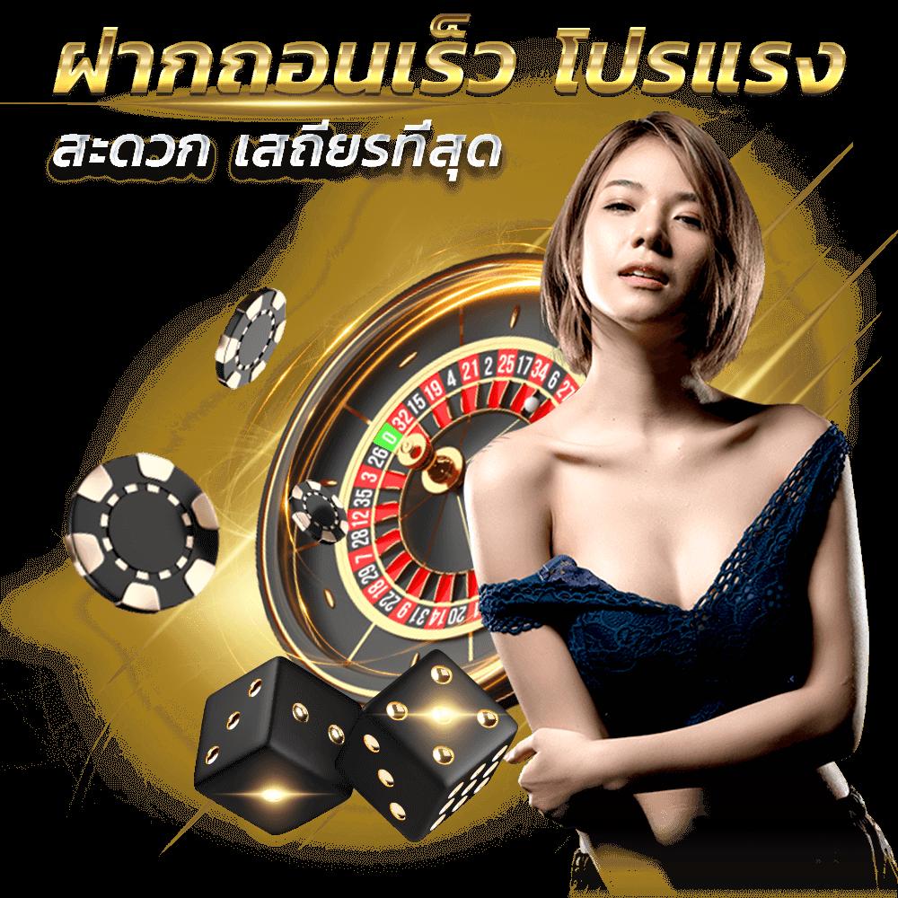 เล่นง่าย กับ sixdragon369 คาสิโนออนไลน์ ระบบอันดับหนึ่งในไทย