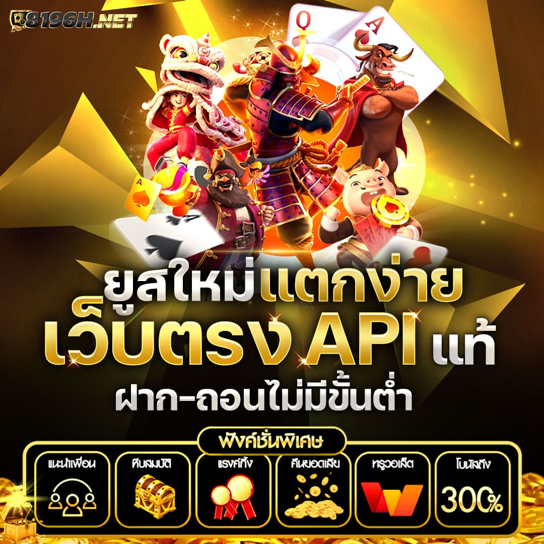 เล่นง่าย เดิมพันมันส์กับ บอลสด8888 คาสิโนออนไลน์แนวหน้าในไทย