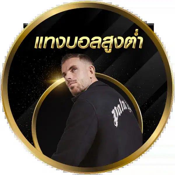 เล่นง่ายกับ บอลสด777 คาสิโนออนไลน์ครบจบในที่เดียว เดิมพันสุดมันส์ไม่มีสะดุด