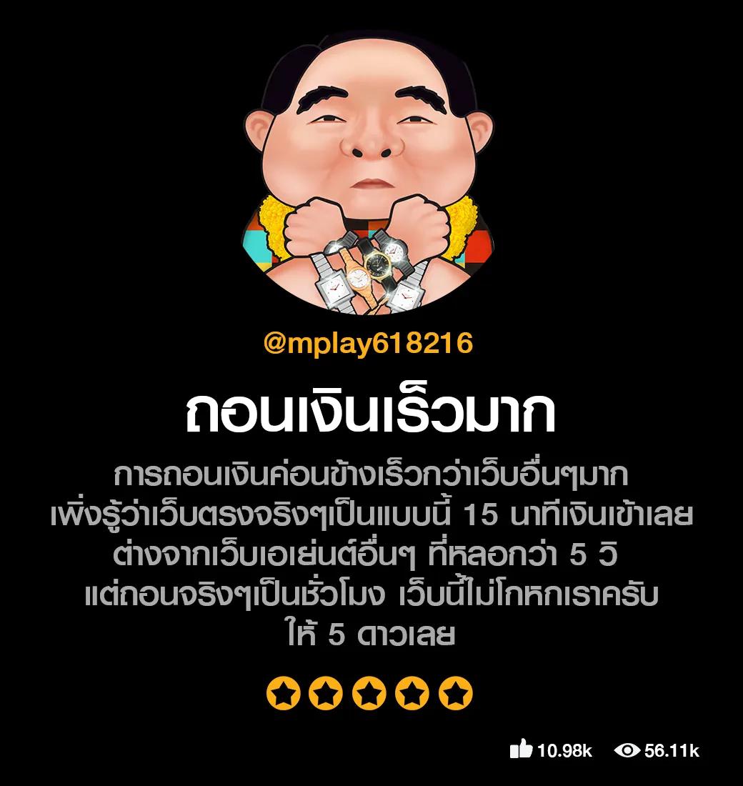 เล่นง่ายจ่ายจริงกับ Pung369Plus คาสิโนอันดับหนึ่งในไทย