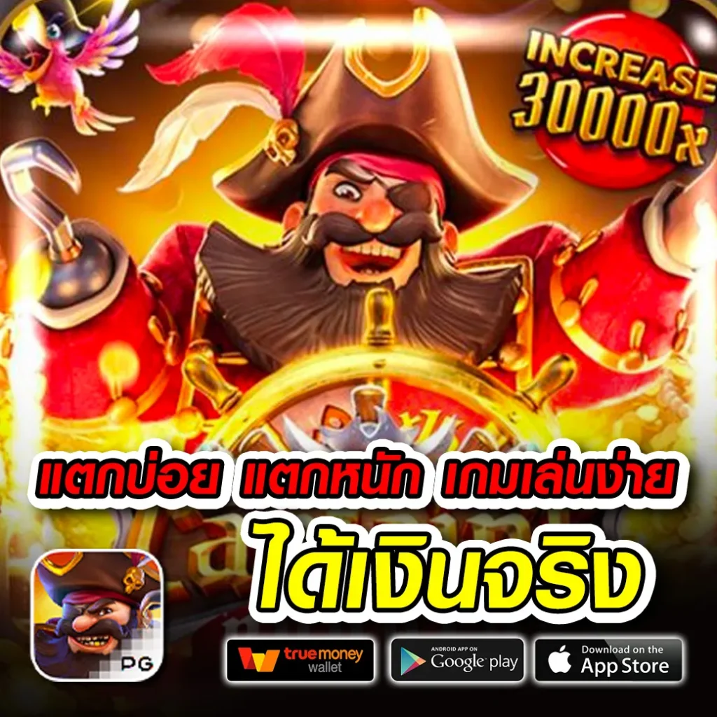 เล่นบอล 7m เว็บตรง ไม่ผ่านเอเย่นต์ เว็บแทงบอลที่ปลอดภัยที่สุด