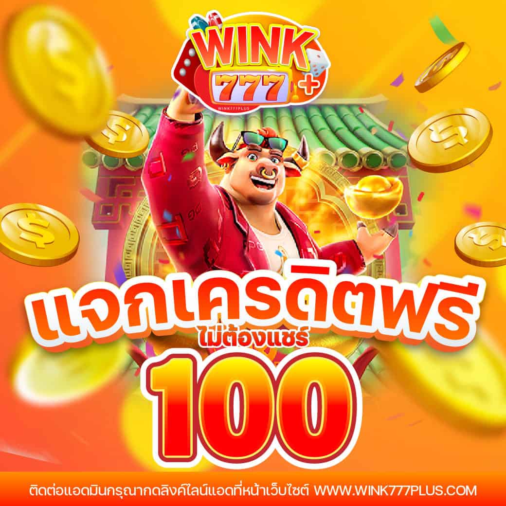 เล่นสล็อตออนไลน์กับ PG Slot Cash รับโปรโมชั่นสุดคุ้มทุกวัน