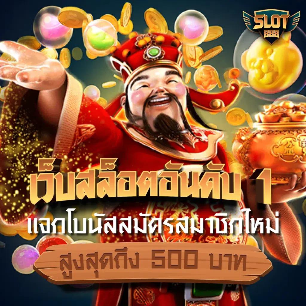 เล่นสล็อตออนไลน์กับ slotxo ทั้งหมด พร้อมโปรโมชั่นสุดพิเศษในไทย