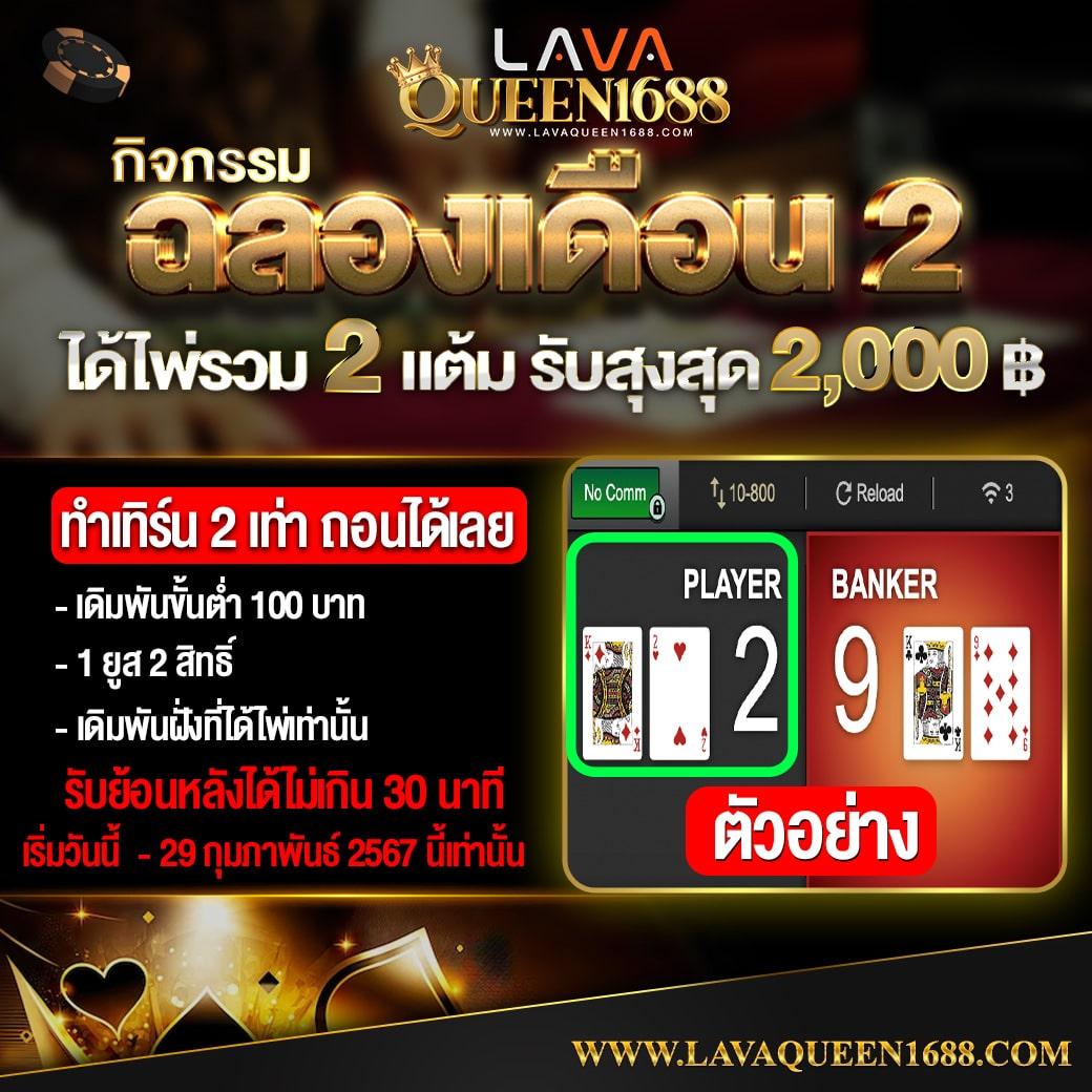 เล่นเวท คาสิโนออนไลน์ โฉมใหม่ล่าสุด พร้อมโปรโมชั่นแรงที่สุด