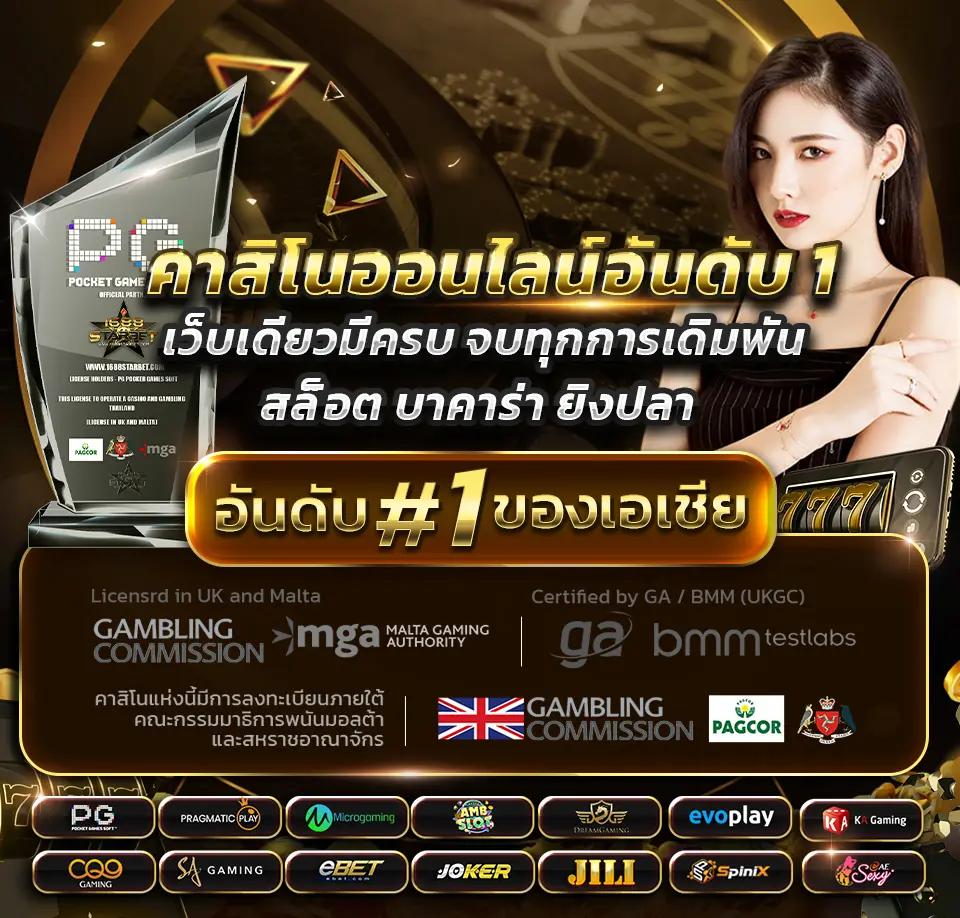 เว็บ168 คาสิโนออนไลน์ทันสมัย ระบบเสถียร แจกโบนัสสุดคุ้ม