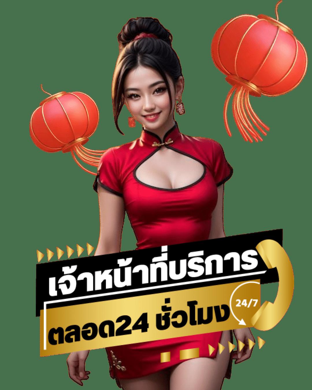 เว็บ24หวย คาสิโนครบวงจร โบนัสแตกง่าย สมัครเลยวันนี้