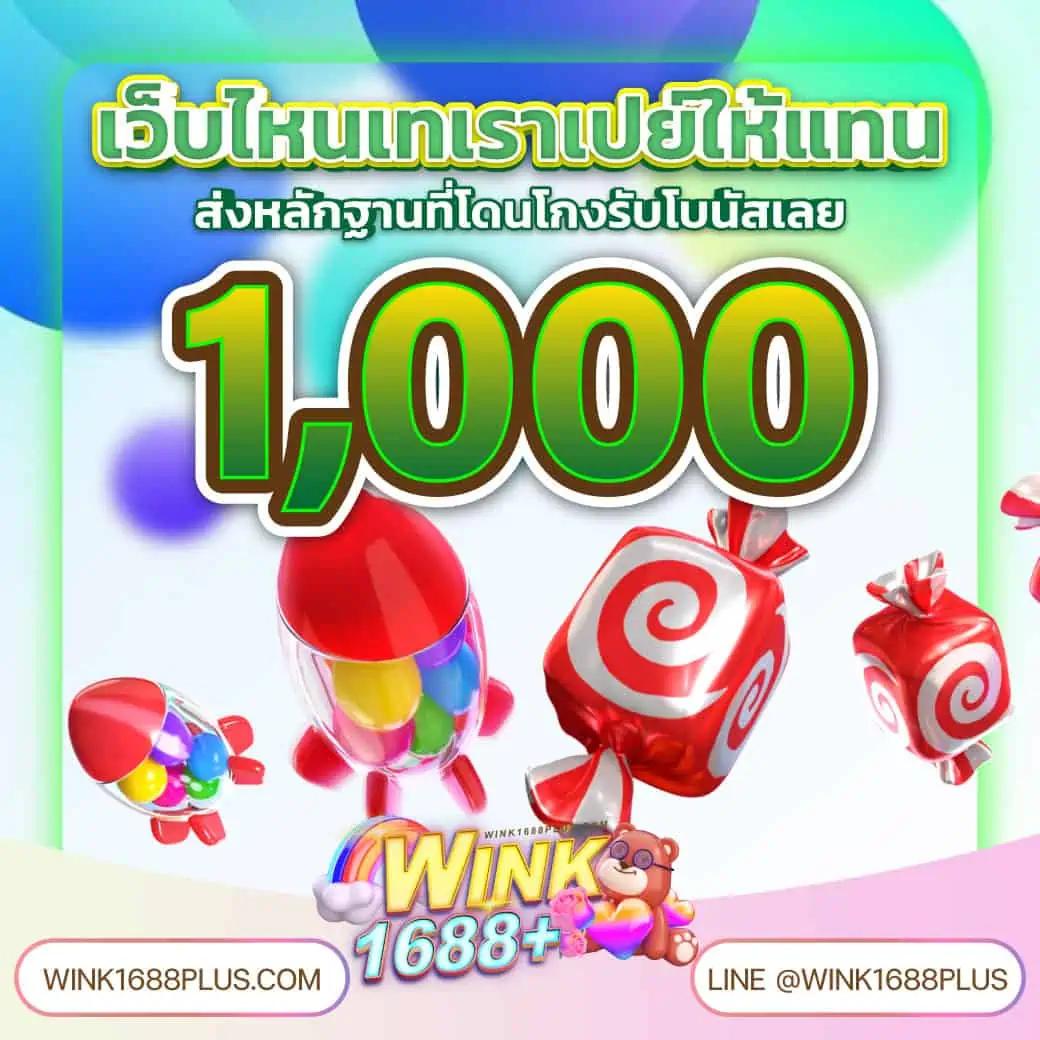 เว็บ 711 คาสิโนใหม่ล่าสุด แพลตฟอร์มเกมดัง เล่นง่าย จ่ายจริง
