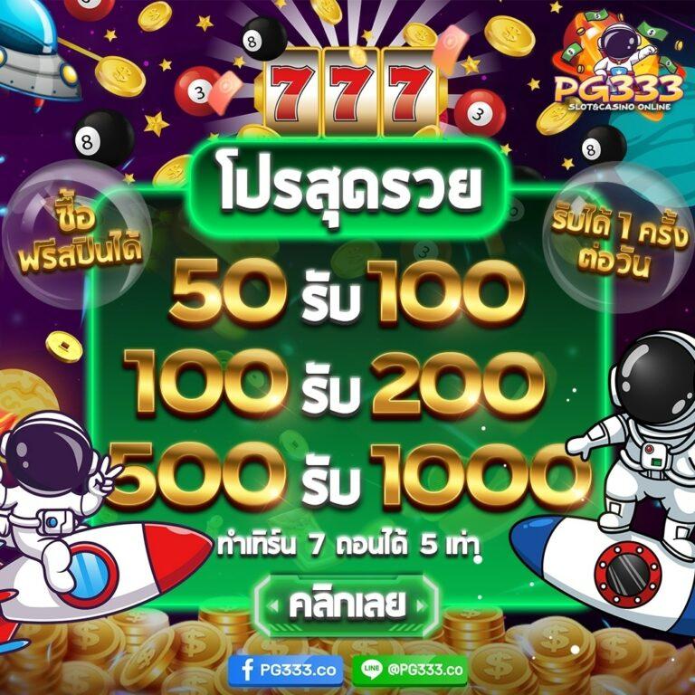 เว็บ ตรง สล็อต pg ฝาก-ถอน รวดเร็ว เล่นง่าย จ่ายจริง